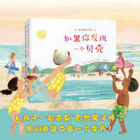 自然魔法系列全2册如果你捡到一片叶子如果你发现一个贝壳 季节树叶创意自然手工作业美育艺术童书3岁以上亲子共读绘本