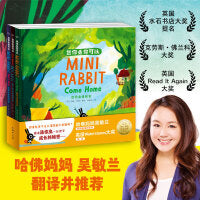 迷你兔你可以  全3册 精装  点读版   一套适合3-6岁孩子的双语绘本 轻松get： 勇气、胆量、自信、专注力、习惯力、自控力