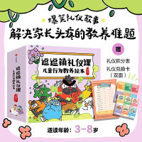 逗逗镇礼仪课 儿童行为教养绘本 套装全12册 为孩子讲述礼仪启蒙第一课 逗逗镇儿童礼仪故事！直击3-8岁孩子礼仪痛点，告别说教，故事还原生活场景，解决孩子真实的礼仪困境；涵盖个人修养，家庭、学校、社交