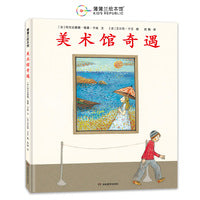 美术馆奇遇（用游戏的方式让孩子爱上艺术）