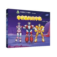 宇宙里的元宇宙