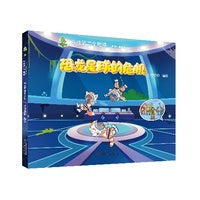 恐龙星球的危机