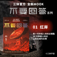 不要回答：红岸