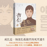 杏仁增订新版