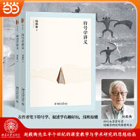符号学讲义 名师大讲堂系列 赵毅衡