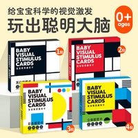 宝宝视觉激发卡 全4册  0-3岁 给宝宝zui科学的视觉激发 玩出聪明大脑