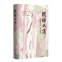 美的故事 铁扬文集 掬一捧故乡的水 照出多年前的旧时光
