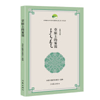 草原上的雾霭 优秀蒙古文文学作品翻译出版工程第九辑