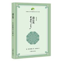 蒲公英 优秀蒙古文文学作品翻译出版工程第九辑
