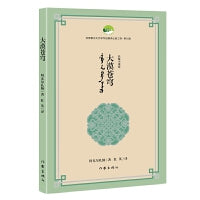 大漠苍穹 优秀蒙古文文学作品翻译出版工程第九辑