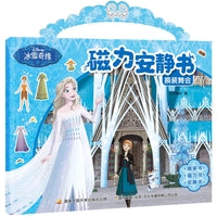 冰雪奇缘 磁力安静书：艾莎 安娜 换装舞会
