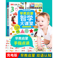 早教启蒙智学大课堂
