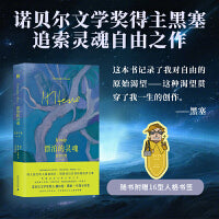 漂泊的灵魂：克努尔普（外一种）（特立独行的人孤独前行，唱着活出自我的流浪者之歌。诺贝尔文学奖得主黑塞追索灵魂自由之作。一本现代人可用的精神漫游指南。倾力打造绝美封面，特别附赠16型人格角色书签）