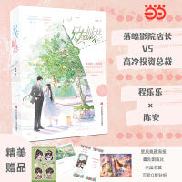 兄友妹恭 同名电视剧由腾讯出品 陈鑫海、张淼怡领衔主演 随书附赠星辰典藏海报 番外明信片 手绘书签 可爱Q版贴纸