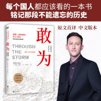 敢为 南京大屠杀再添铁证 一部中国人都应该看的书 铭记那段不能遗忘的历史