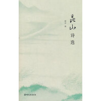 昆山诗选