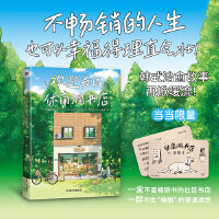 欢迎光临休南洞书店（当当专供）
