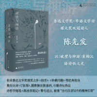纯粹 破壁与神游  限量签名钤印本 数量有限 售完即止