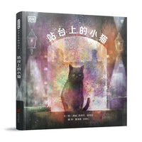 站台上的小猫