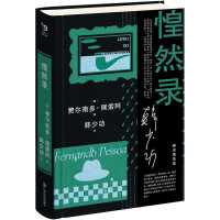 惶然录（韩少功作品系列）