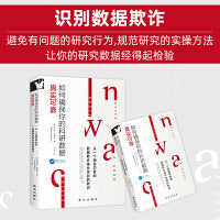 如何确保你的科研数据真实可靠