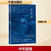 逆流而上