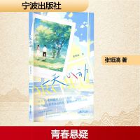 一天心动