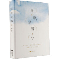 短歌清唱