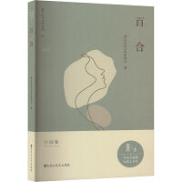 百合