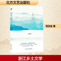 诗与远方