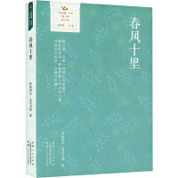 春风十里