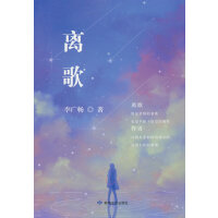 离歌
