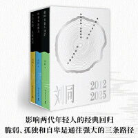 刘同成长三部曲刘同亲签 谁的青春不迷茫 你的孤独虽败犹荣 向着光亮那方