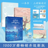从你的全世界路过2025全新升级版 张嘉佳1000万册畅销之作 新增特别故事集 概念插画 多重