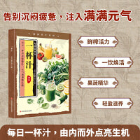 一杯汁