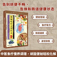 便秘吃什么禁什么
