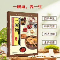 一碗汤
