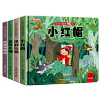 世界经典童话翻翻书1