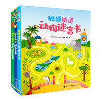 尤斯伯恩·触感轨道迷宫书（套装，3册）