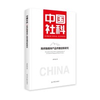政府融媒体产品传播创新研究