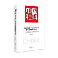 现代化进程中农村公共文化服务高质量发展研究