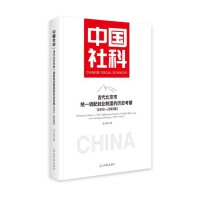 当代北京市统一调配就业制度的历史考察:1953-1965年