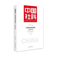 公司性别多样化研究:以连锁为视角