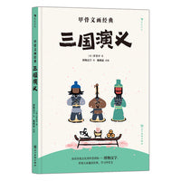 甲骨文画经典：三国演义——央视力荐火爆全网传统文化类科普作者“博物汉字” 用中国最古老的文字讲述中国经典故事