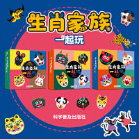 生肖家族一起玩（全套12册）盘中餐作者于虹呈全新力作 给中国孩子的传统文化启蒙国画书 全面提高孩子认知能力