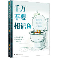 千万不要相信鱼（凯迪克金奖得主尼尔・夏普森新作，AI时代！ 企鹅兰登首印10万册的重磅绘本！用荒诞的鱼类故事教孩子识别“假消息”。壹蓓子绘读创始人邹蓓蓓推荐。) 信息爆炸时代，为何事件总是反转不断？