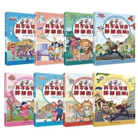 科学小侦探环球历险全集（套装8册）一套专为孩子打造的纯手绘原创科普历险漫画书和环球旅游指南