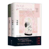雷峰塔 易经 张爱玲自传体长篇小说（全新改版，讲述成为传奇作家之前的人生故事，她所有创作的基因库）