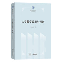 大学教学改革与创新