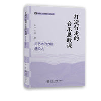 打造行走的音乐思政课——用艺术的力量感染人 展现艺术院校开展课程思政的实践成果